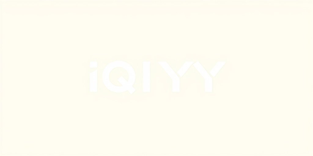 爱奇艺 - 免费国产视频合作伙伴